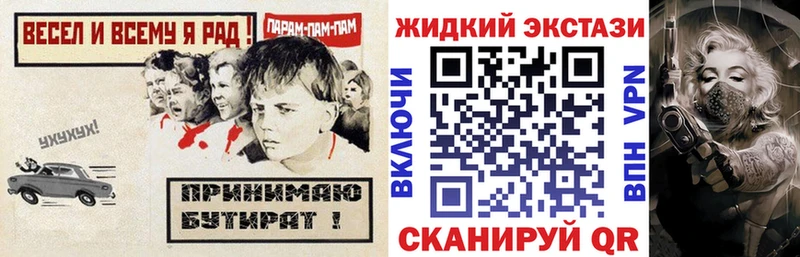 закладки Лакинск Бутират бутик