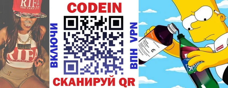 наркотики  Лакинск  Кодеин напиток Lean (лин) 
