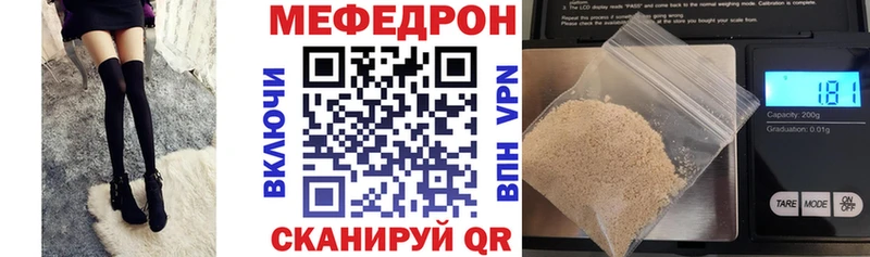 Мефедрон мяу мяу  Лакинск 